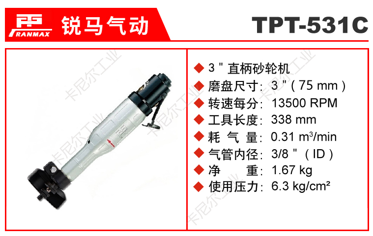 TPT-531C.jpg TPT-531C.jpg